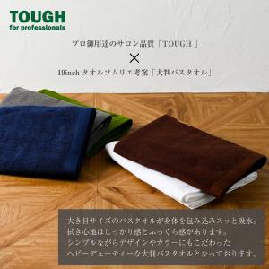 バスタオル タオル 大判 サイズ 選べる 4枚...の詳細画像2