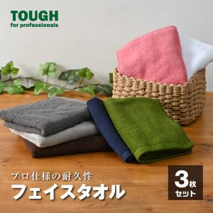 houseonthehillタオルセット フェイスタオル セット 10枚 300匁 中厚手 プロ仕様 TOUGH まとめ買い