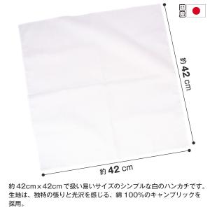 ハンカチ 白 日本製 2枚 42cm ウエディ...の詳細画像1