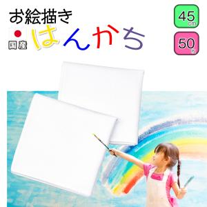 日本製 綿100％ 白ハンカチ 5枚セット 45cm 無地 シンプル お絵描き