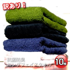 訳あり 数量限定 在庫限り アウトレット 抗菌 ...の商品画像