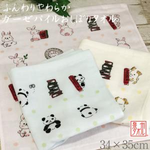 泉州タオル ガーゼパイル おしぼりタオル わんぱくランド ガーゼ ウォッシュタオル ハンドタオル【34×35cm】赤ちゃん やわらか 保育園 幼稚園