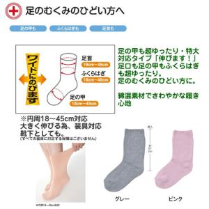 超ゆったり特大サイズ!大きなくつ下 婦人用 コ...の詳細画像1