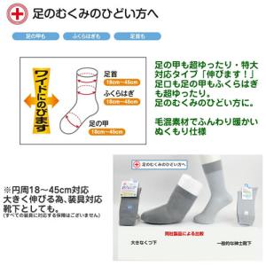超ゆったり特大サイズ!大きなくつ下 紳士用 秋...の詳細画像2