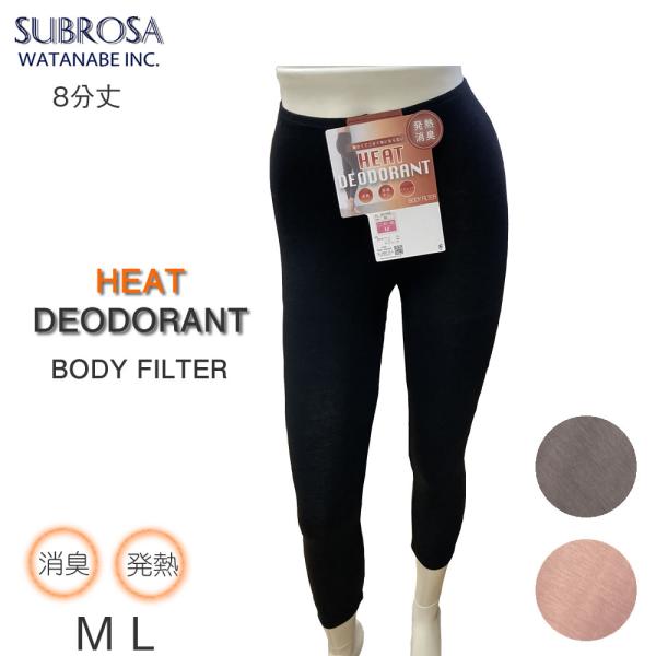 HEAT DEODRANT BODY FILTER レディース レギンス パンツ ボトム 発熱消臭 ...
