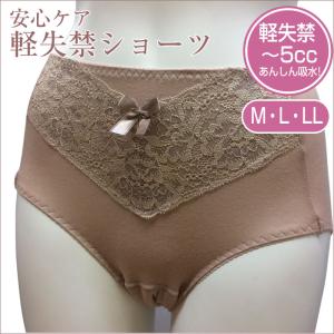 【メール便送料無料】軽失禁ショーツ ベージュ 5cc 婦人用 吸水ショーツ 失禁パンツ 女性用 尿漏れパンツ おしゃれな軽失禁ショーツ｜1ban-otoku