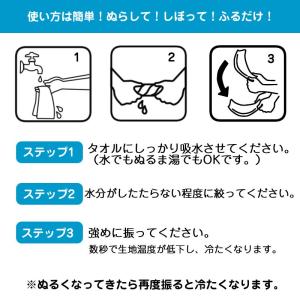 暑さ対策に!スーパークールタオル!【約31×1...の詳細画像3