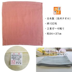 ガーゼハンドタオル〈日本製〉たおる屋さんが作る...の詳細画像1