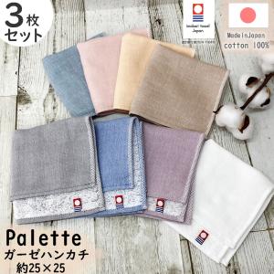 今治タオル（imabari towel） Palette ハンカチ タオル n-10300810 (約