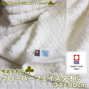今治タオル クローバーフェイスタオル5枚セット 訳あり アウ...