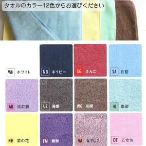 今治タオル お名前刺繍 100カラーパイル ハ...の詳細画像1