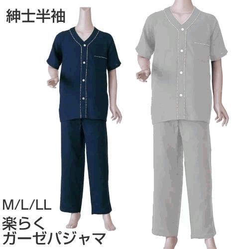 紳士楽らくガーゼパジャマ マジック式 半袖 春夏用 No800コベス 神戸生糸 ラグラン袖着替え ら...