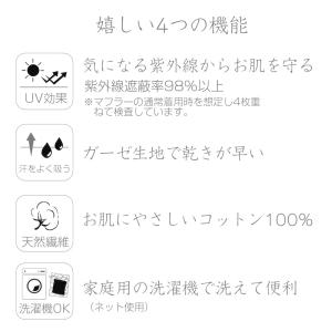 今治四季彩マフラー 綿100% UVカット タ...の詳細画像2