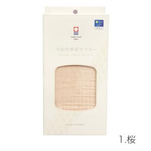 今治四季彩マフラー 綿100% UVカット タ...の詳細画像3