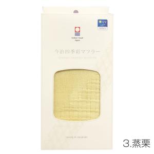 今治四季彩マフラー 綿100% UVカット タ...の詳細画像5