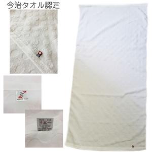 今治タオル バスタオル ドットホワイト 約60...の詳細画像1