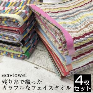 残糸 フェイスタオル 4枚セット【約34×80cm】残り糸には福タオル リーズナブル お買い得 まとめ買い パイル短め 薄手タオル 介護 入院準備