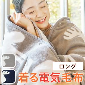 電気毛布 ブランケット 北欧 とろけるフランネル 着る電気毛布 curun クルン エルク柄 140x180cm ロングサイズ 大きめ｜1bankanwebshop