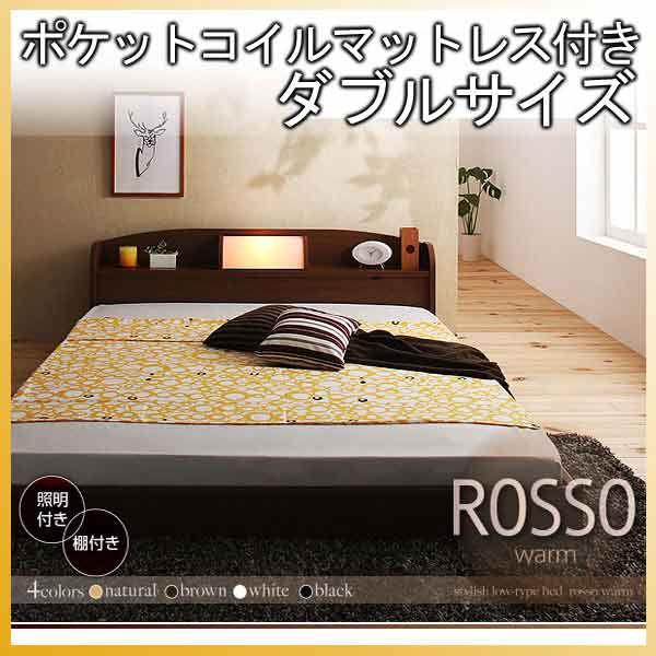 フロアベッド(ROSSO)ロッソ(ポケットコイルマットレス付き)ダブル ブラウン