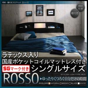 フロアベッド(ROSSO)ロッソ(ラテックス入り国産ポケットコイルマットレス付き)シングル ブラック｜1bankanwebshop