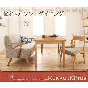 ソファダイニングセット(kukku＆kiitos)クック＆キートス ナチュラルセット｜1bankanwebshop