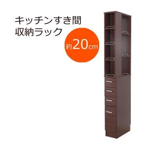 3方向から取り出せる!キッチンすき間収納ラック 幅20cm ダークブラウン｜1bankanwebshop