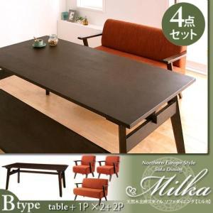 (Milka)ミルカ 4点セット Bタイプ(テーブル+チェア×2+ベンチ) ブラウン｜1bankanwebshop