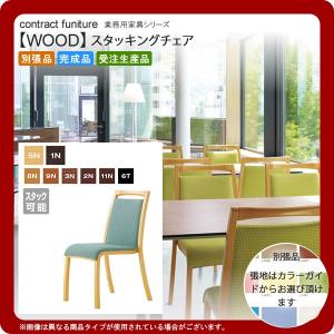 業務用家具：woodシリーズ★ ソーン 送料無料 完成品 日本製｜1bankanwebshop