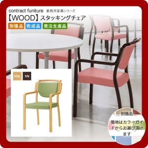 業務用家具：woodシリーズ★ ローエ 送料無料 完成品 日本製｜1bankanwebshop