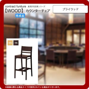 プライウッド  業務用家具：wood japaneseシリーズ★ カルクマ 送料無料 完成品｜1bankanwebshop