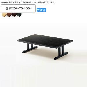 座卓1200×750 H330  業務用家具：wood japaneseシリーズ★ ニオエ 送料無料｜1bankanwebshop