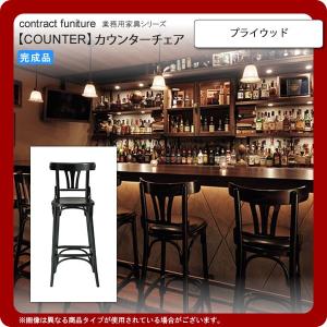 プライウッド  業務用家具：counterシリーズ★ アーベイル 送料無料 完成品 ダークブラウン(dark brown)、ブラック(black)｜1bankanwebshop