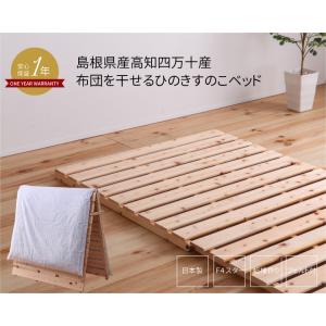 すのこベッド二つ折り式 檜仕様(セミダブル)【涼風】 : フジックス