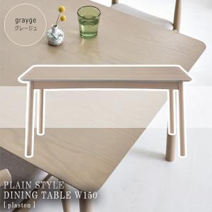 グレージュ　ダイニングテーブル　高さ調節可 楽天市場】グレージュ ダイニングテーブル5点セット 食卓 幅135 つくえ