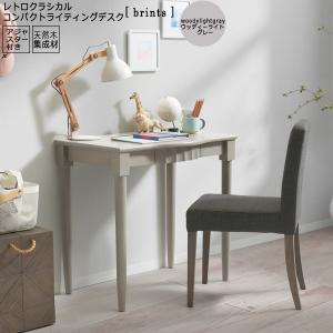 ウッディーライトグレー ： レトロクラシカル コンパクトライティング