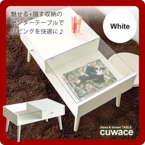 センターテーブル ローテーブル コーヒーテーブル ガラステーブル ： ホワイト(cuwace) ホワイト(white) (アーバン) リビングテーブル [代引不可]｜1bankanwebshop