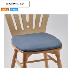 バーミンガム用 別売りクッションのみ   オプション単品 イス 椅子 いす 別張品受注生産 (ナチュラル) 店舗 施設 コントラクト カフェ 飲食店 ホテル 旅館｜1bankanwebshop