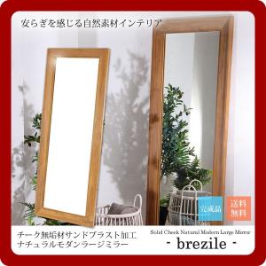 〇サーフボード型のミラー。ミラー　サーフミラー　スタンドミラー　壁掛け　姿見　鏡 東谷 鏡 全身 飛散防止 姿見 ミラー サーフミラー スタンドミラー