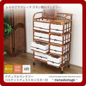 ランドリーボックス 4杯タイプ サニタリーチェスト バスケット 棚