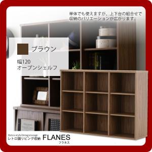 フナモコ（FUNAMOCO） ローシェルフ ラチス 幅75cm 高さ114cm シンプル