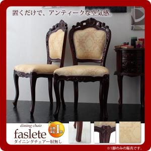 チェア ダイニングチェア デスク用 ハイバックチェア チェスター いす