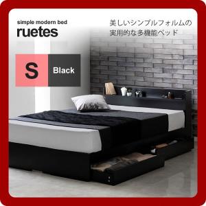 棚付きベッド 引出し付き 宮付き コンセント付 フレームのみ or マットレスセット シングル S 幅97 ブラック(ruetes) 収納付きベッド モノトーン 多機能