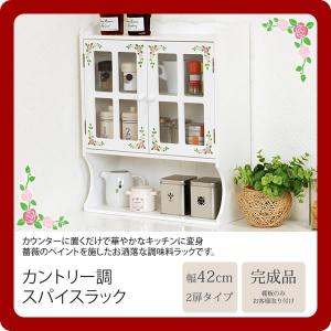 ローズペイント スパイスラック2扉 フレンチカントリー調リビング収納 shelan（シェラン） 送料無料 完成品 ホワイト(white) [代引不可]｜1bankanwebshop