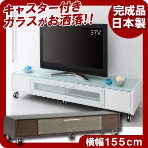 キャスター付きフロアタイプテレビボード W180 ホワイト ガラス扉 硝子