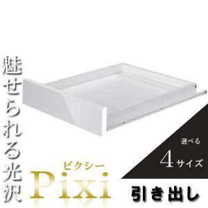 [単品] 鏡面デスクPixi ピクシー 引き出し ホワイト オフィスデスク オフィス機器 オフィス用品 学習机 学習デスク パソコンデスク PCデスク 机 家具デスク｜1bankanwebshop