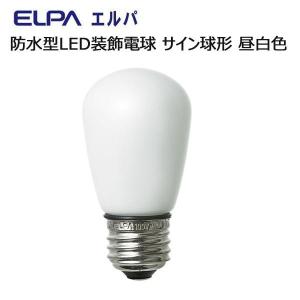 ELPA　防水型LED装飾電球 サイン球形 E26 昼白色　LDS1N-G-GWP900｜1bankanwebshop