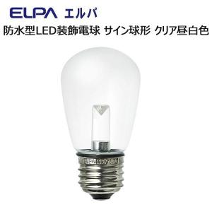 ELPA　防水型LED装飾電球 サイン球形 E26 クリア昼白色　LDS1CN-G-GWP905｜1bankanwebshop