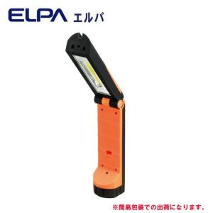 ELPA(エルパ) LEDワークライト DOP-W06C(OR)｜1bankanwebshop