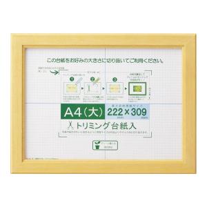 賞状額 カノエ A4(大) ナチュラル 33J635D2500｜1bankanwebshop