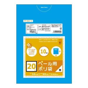 オルディ プラスプラスペール用20L 青10P×100冊 561311｜1bankanwebshop